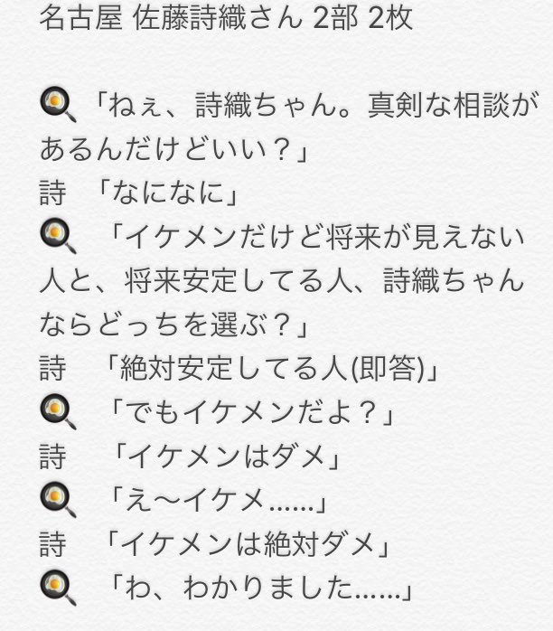 佐藤詩織さんとの握手会レポ Togetter 佐藤詩織さんとの握手会レポ Togetter