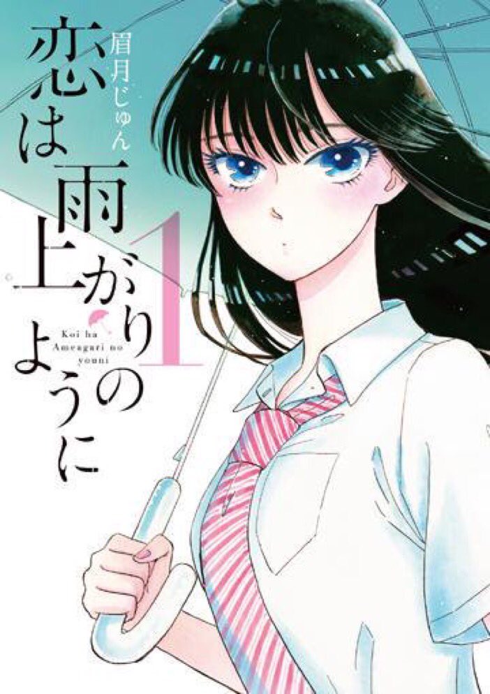 九龍ジェネリックロマンス 恋雨 公式 恋雨 アニメ絶賛放送中 原作未読な方はこの機会に是非 試し読みはこちらです T Co 2oty31rat9 九龍ジェネリックロマンス 恋雨 公式 恋雨 アニメ絶賛放送中 原作未読な方はこの機会に是非 試し読みはこちらです T Co 2oty31rat9