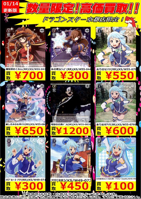 ヴァイス このすば 2 相場と買取価格 めぐみんのサインが人気 トレカ速報