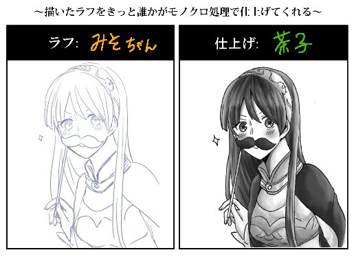 #描いたラフをきっと誰かがモノクロ処理で仕上げてくれる
みそちゃんのお借りしました~!!!!
天使ドロテーアちゃんをありがとうみそ様…!!!!!