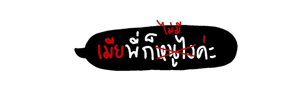 kingxjaehwan's tweet photo. ꒰⑅╰♡ 'จะมีหรือไม่มี' ♡╮⑅꒱
◆ #แจกเฮด #เฮดคู่ #แจกเฮดคู่ 
↓ ยืมพื้นที่ rt ตามทัก , #พื้นที่โปร https://t.co/3llpSYFvXU