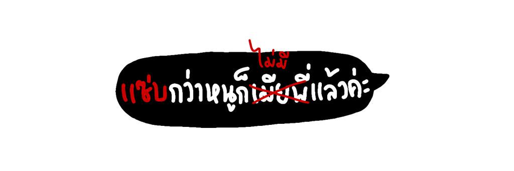 kingxjaehwan's tweet photo. ꒰⑅╰♡ 'จะมีหรือไม่มี' ♡╮⑅꒱
◆ #แจกเฮด #เฮดคู่ #แจกเฮดคู่ 
↓ ยืมพื้นที่ rt ตามทัก , #พื้นที่โปร https://t.co/3llpSYFvXU