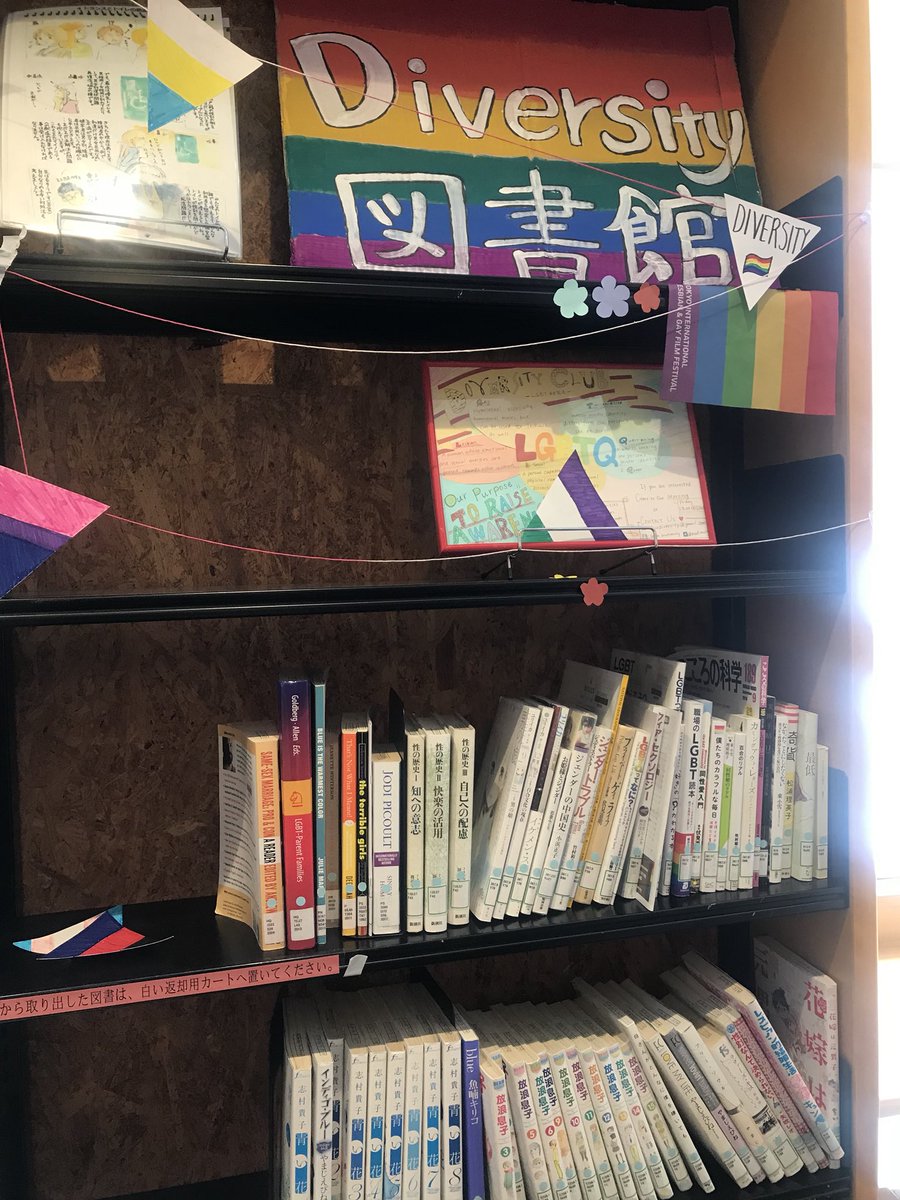 nijidiversity's tweet photo. 秋田の国際教養大学を見学してきました。DiversityClubという学生サークルの皆さんに案内して頂きました。ありがとうございました！図書館に #LGBT 書籍コーナーがあります。 @aiudiversity https://t.co/WpEJaIDDVZ