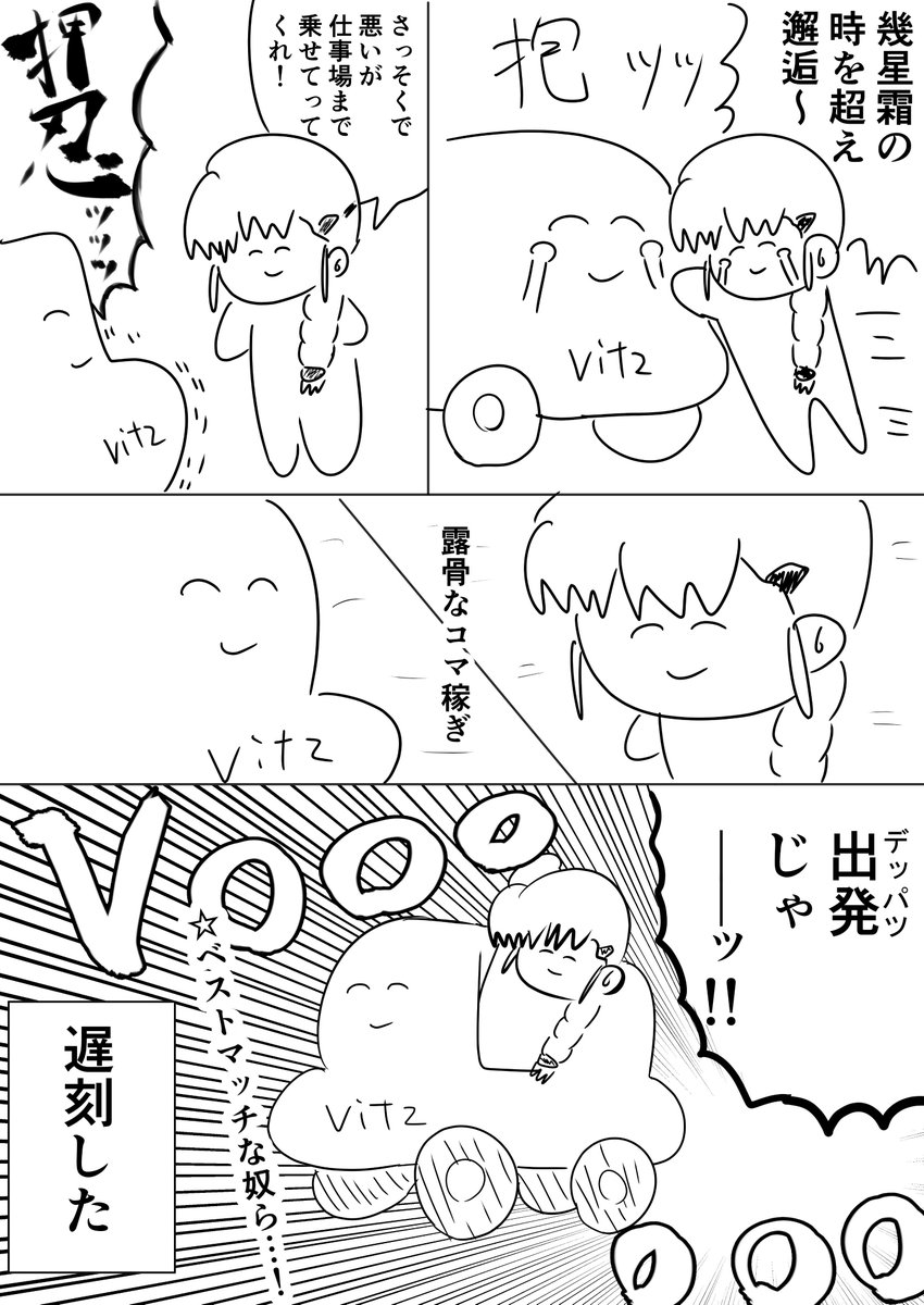 落書きクソ漫画
雪国で起きた朝の出来事です https://t.co/60zIlzt2Q5