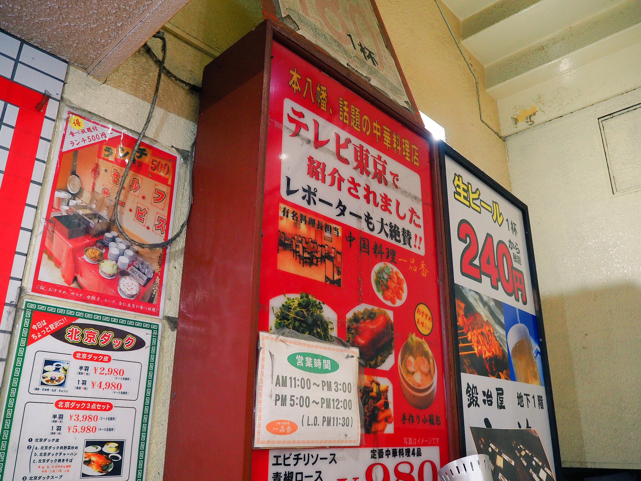 本八幡bot 2 27市公式イベント登壇 火事騒ぎのあった一品香 閉店するのではないかとの心配の声もありましたが どうやら改装中のようですよ オープン日は不明ですが復活の方向のようです