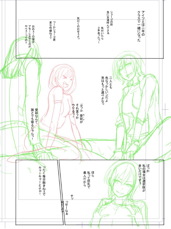 さて、次回作に取り掛かったわけっすが。宣伝も兼ねて、R指定以外のシーンを、投稿していこうと思います。百合ってるシーンはもう少し先っすけど。
#同人誌 