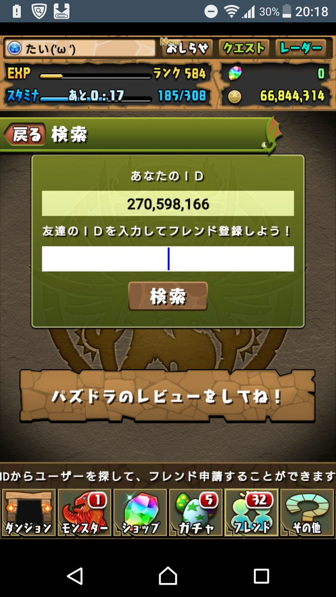 転生ラクシュミー