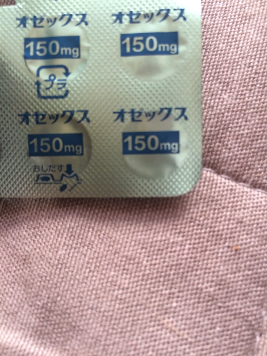 150mg オゼックス