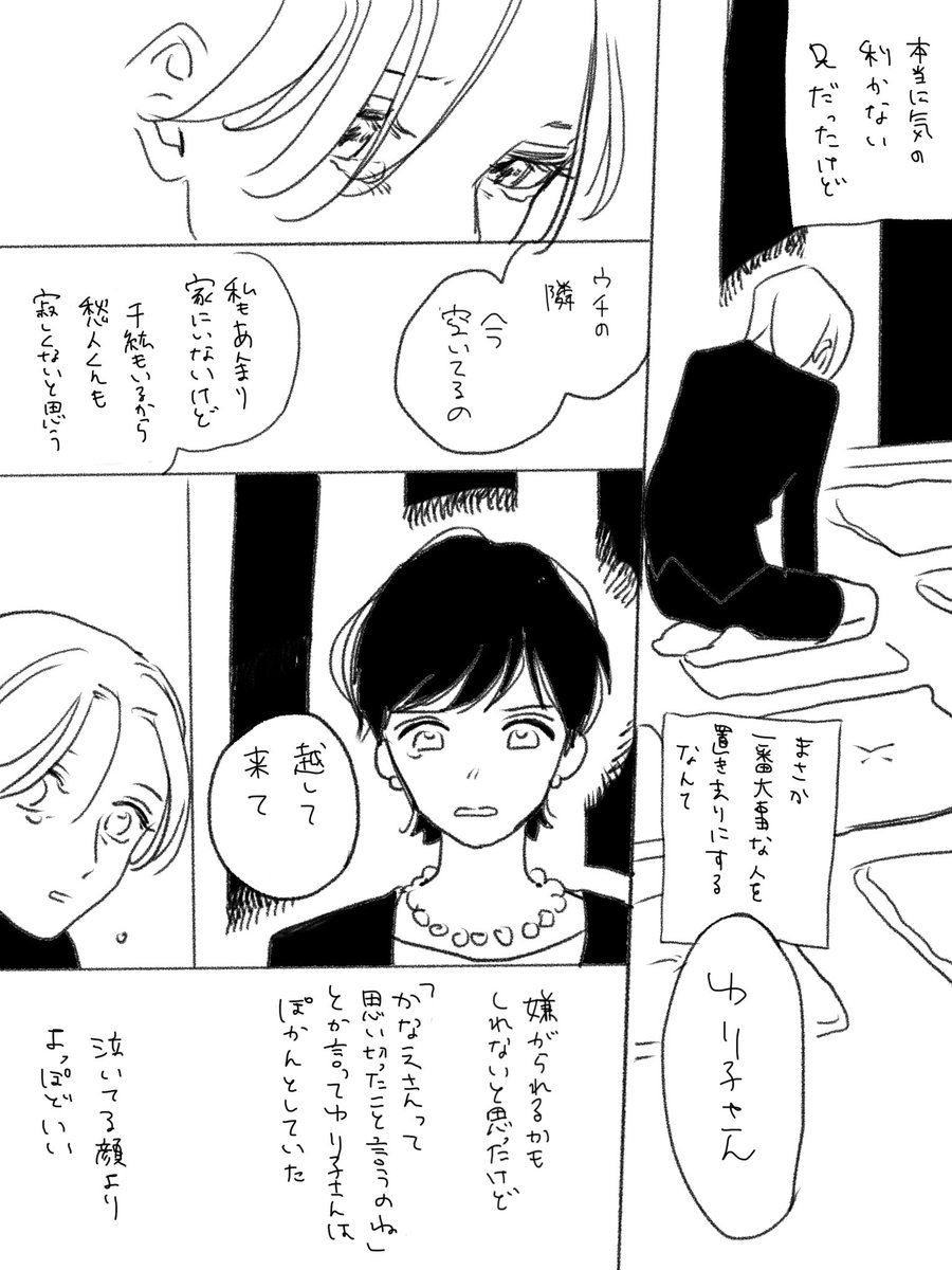 冬知らず母たち漫画です〜ちょっと昔の話 ぜんぜん百合未満…? 