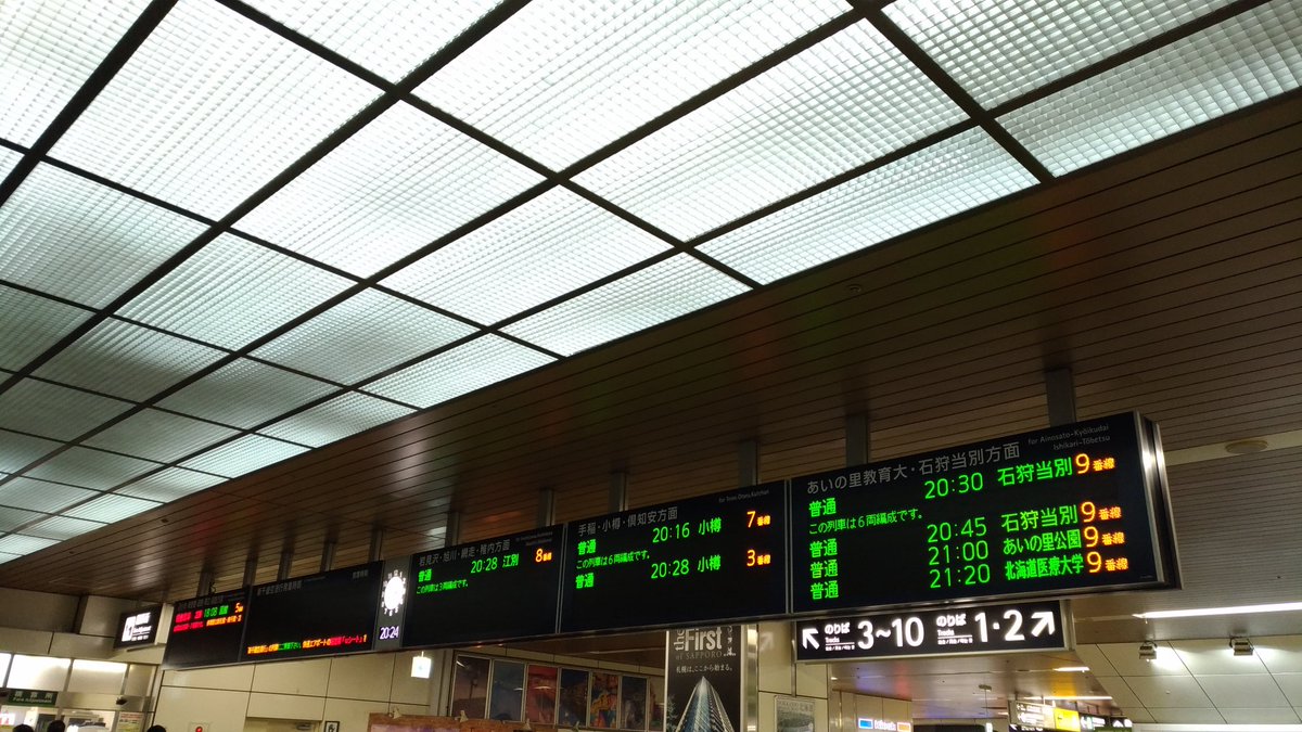 Tweet 2018 1 14 駅の様子 千歳線 函館本線 Jr白石駅で信号故障