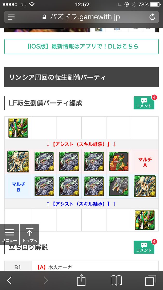 リンシア周回 リンシア周回