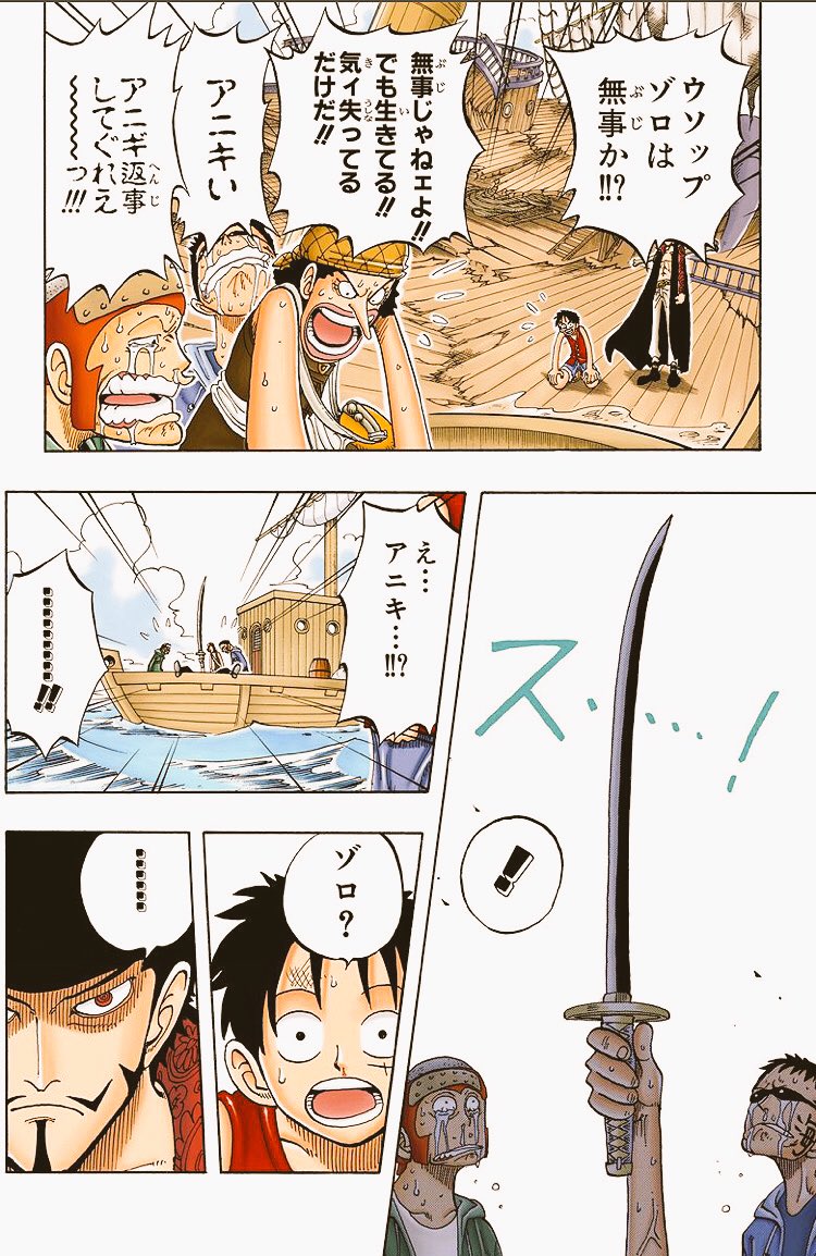 One Piece 名シーン おもしろシーンbot Onepiece 722asl Twitter