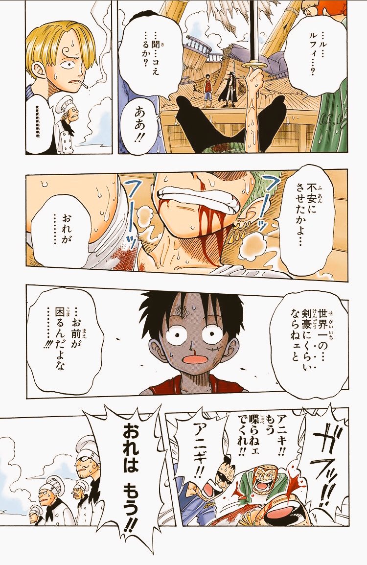 One Piece 名シーン おもしろシーンbot Onepiece 722asl Twitter