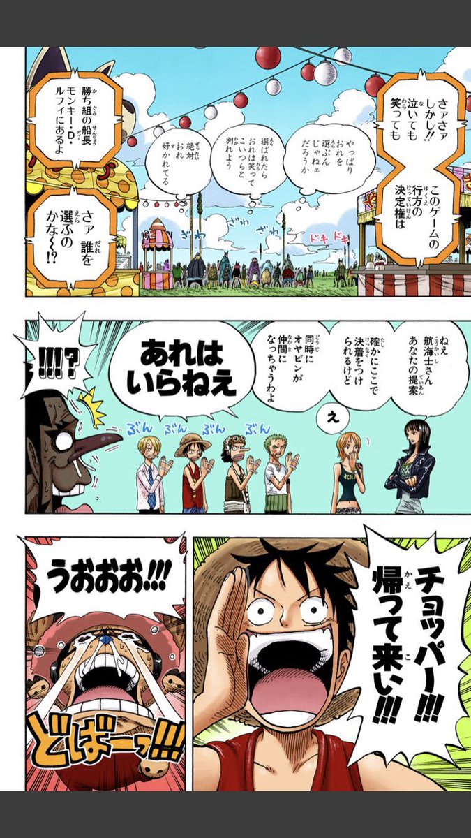 One Piece 名シーン おもしろシーンbot Twitter પર デービーバックファイト 誰を選ぶ T Co Iaomjqkfjo