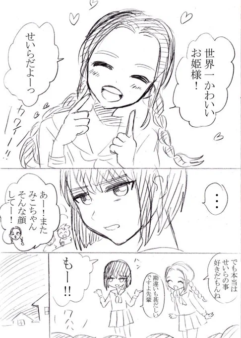 アイドルの百合に感謝したい 2
#アイドル百合 #創作百合 