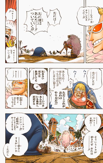 ワンピース ドフラミンゴの声優は田中秀幸さん 代表作や有名キャラは 4ページ目 Selvy