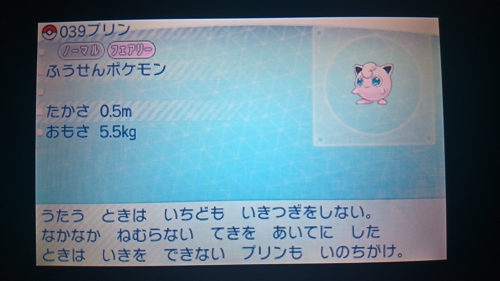 تويتر センジ على تويتر プリン ふうせんポケモン こえの はちょうを じざいに かえる せいたいを もっているので あいてが いちばん ねむくなる はちょうで うたを うたう ことが できる ポケモンずかん ポケットモンスターオメガルビー T Co Xkkdbvgzfe