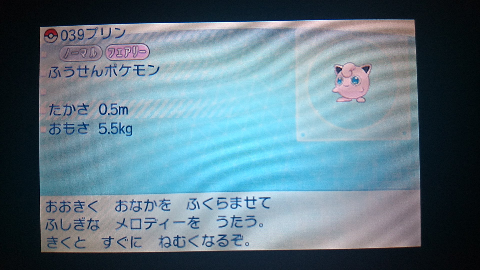 センジ プリン ふうせんポケモン うたう ときは いちども いきつぎをしない なかなか ねむらない てきを あいてに した ときは いきを できない プリンも いのちがけ ポケモンずかん ポケットモンスターアルファサファイア T Co Jpa6yrcxl8