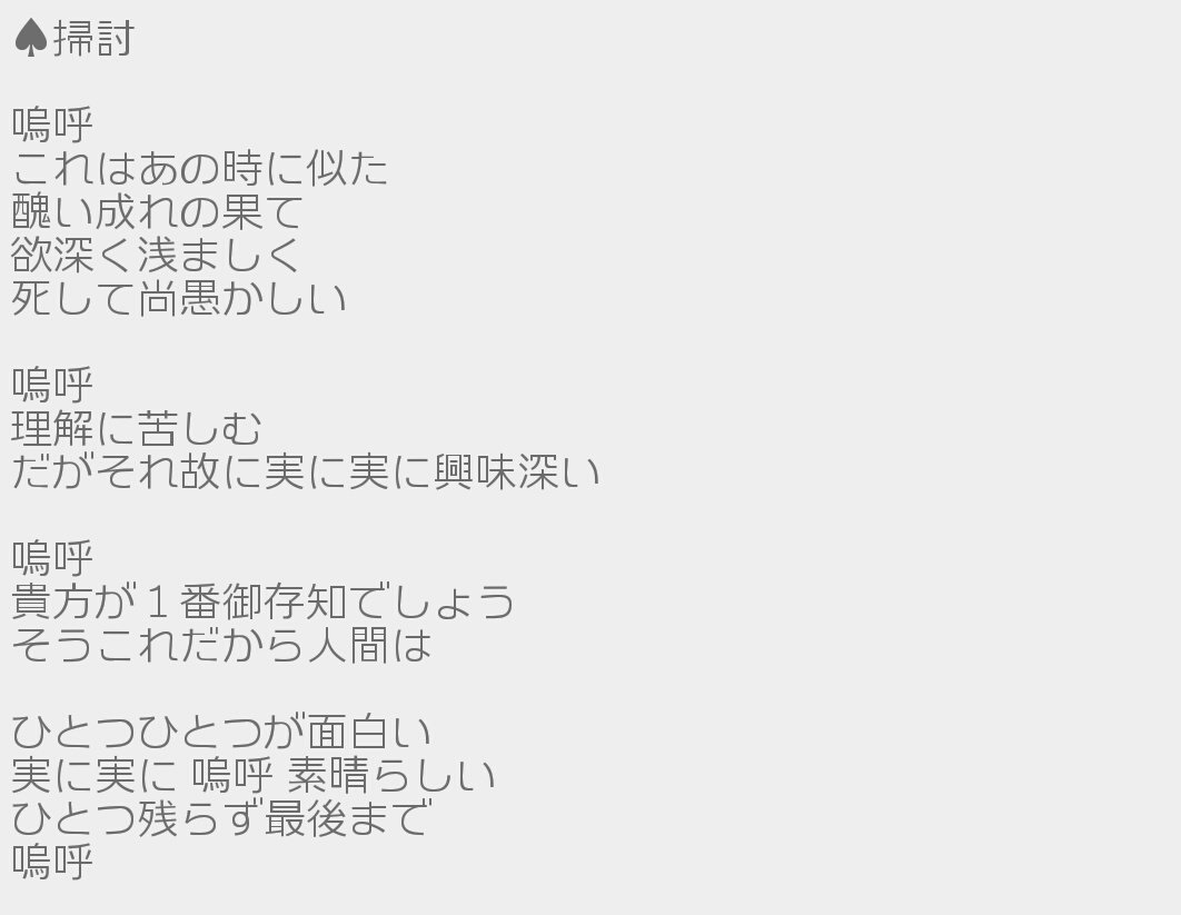 ミュージカル 黒執事 Tango On The Campania 3ページ目 Togetter