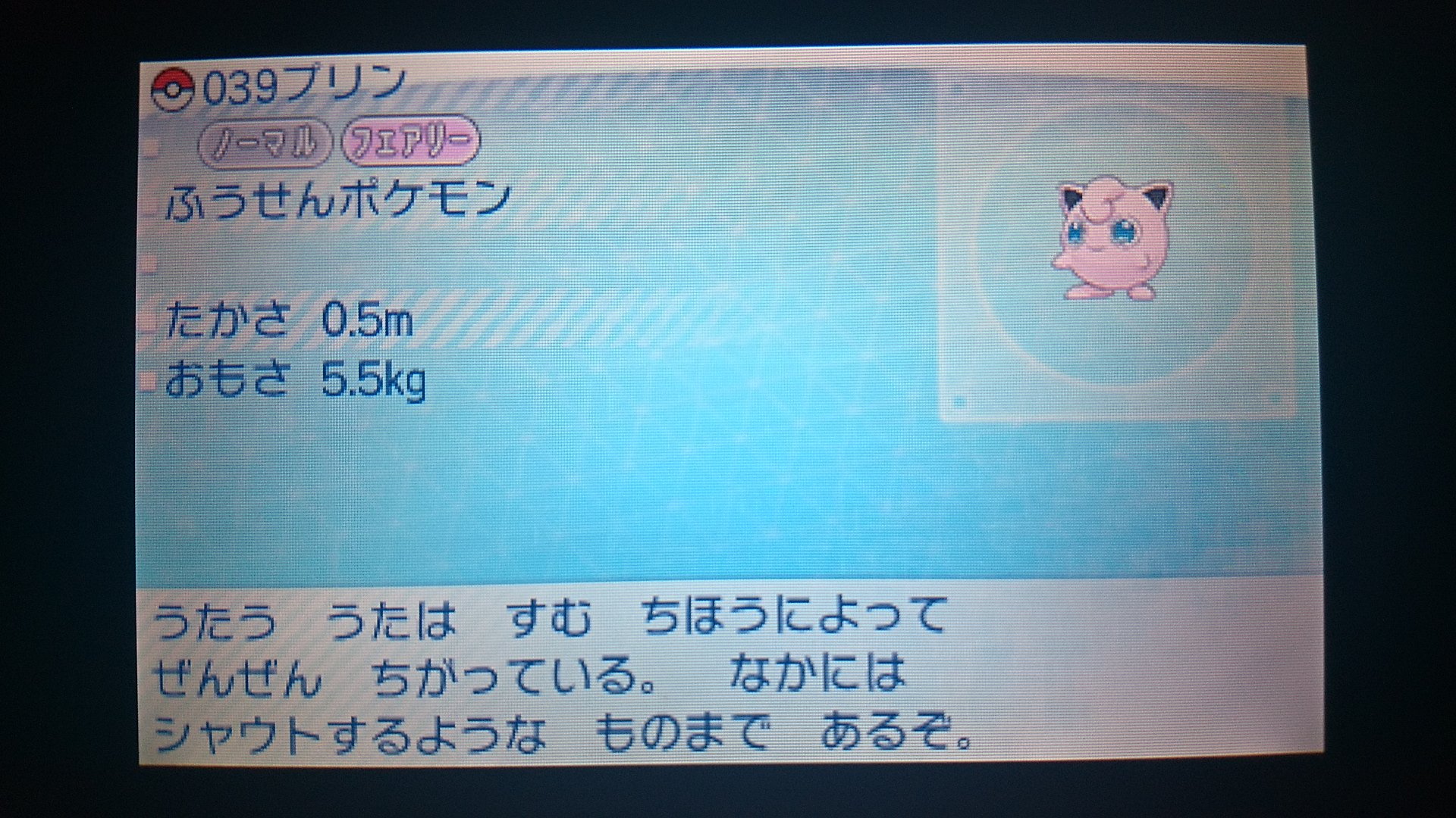センジ プリン ふうせんポケモン うたう ときは いちども いきつぎをしない なかなか ねむらない てきを あいてに した ときは いきを できない プリンも いのちがけ ポケモンずかん ポケットモンスターアルファサファイア T Co Jpa6yrcxl8
