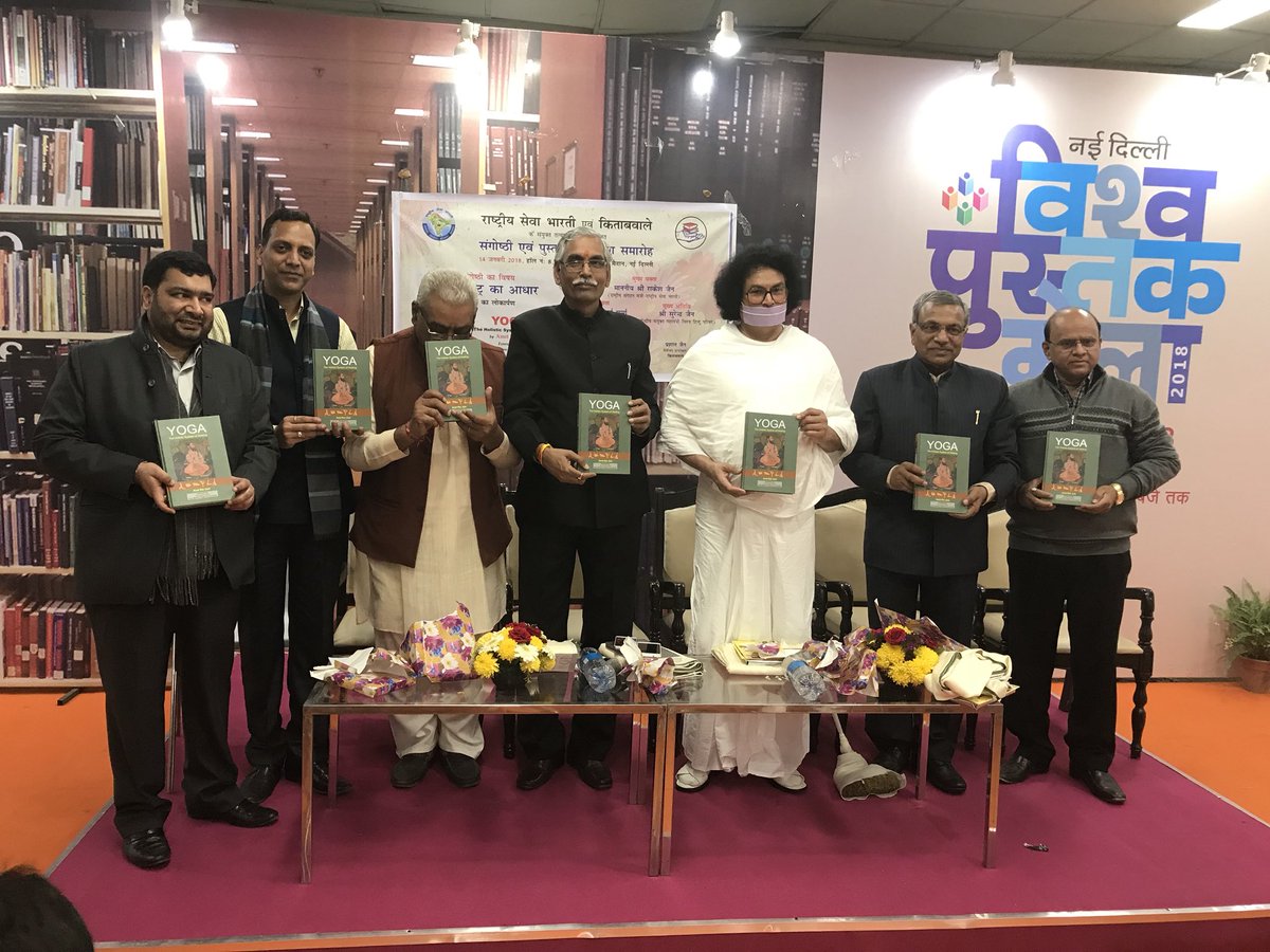 Munilokesh's tweet photo. Its an honour to inaugurate book of Writer Amit Rai Jain, "YOGA - The holistic system of Healing" in #WorldBookFair2018 along with @ndworldbookfair Chairman Baldev Bhaiji, Rashtriya Seva Bharti's Rakesh Jain ji and VHP Surendra Jain ji. The World Book Fair is organised by NBT. https://t.co/jNMaTivpLv