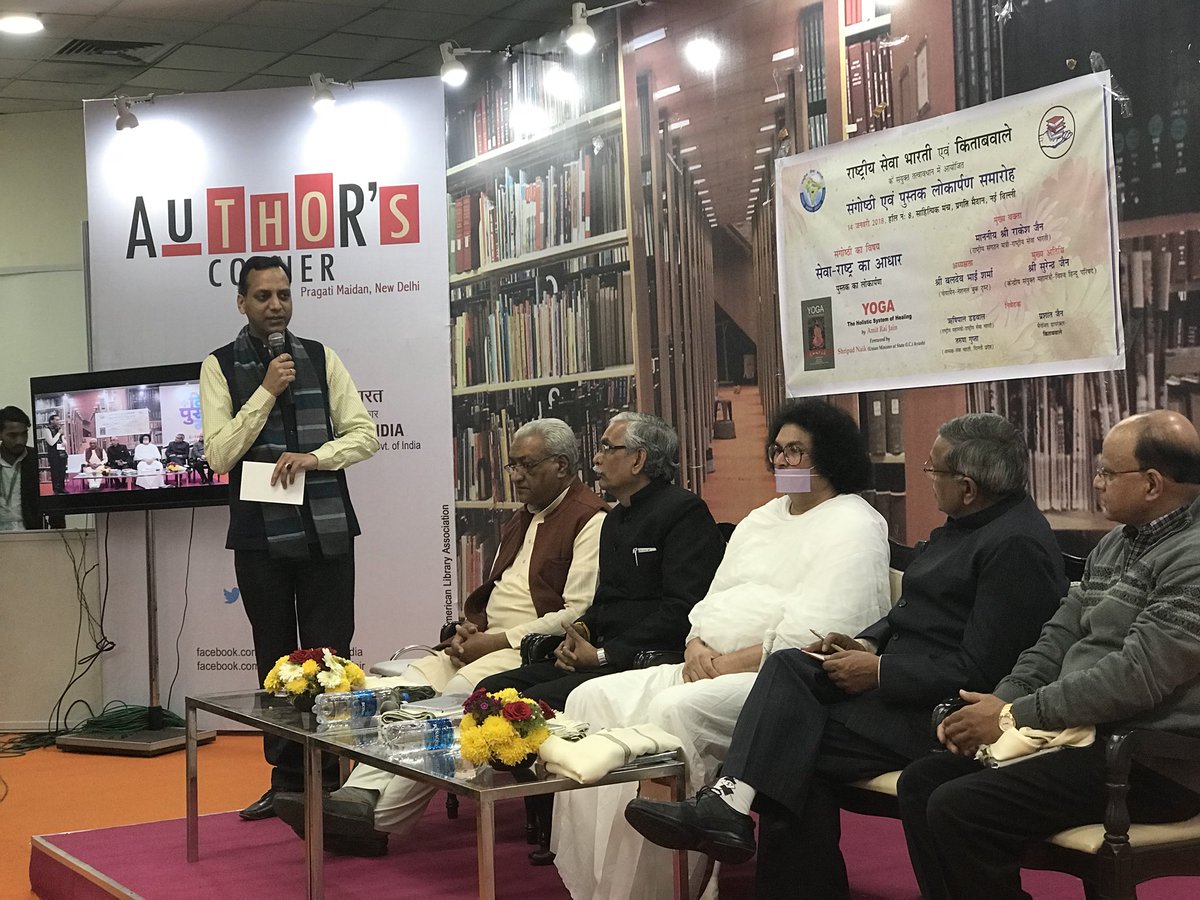 Munilokesh's tweet photo. Its an honour to inaugurate book of Writer Amit Rai Jain, "YOGA - The holistic system of Healing" in #WorldBookFair2018 along with @ndworldbookfair Chairman Baldev Bhaiji, Rashtriya Seva Bharti's Rakesh Jain ji and VHP Surendra Jain ji. The World Book Fair is organised by NBT. https://t.co/jNMaTivpLv