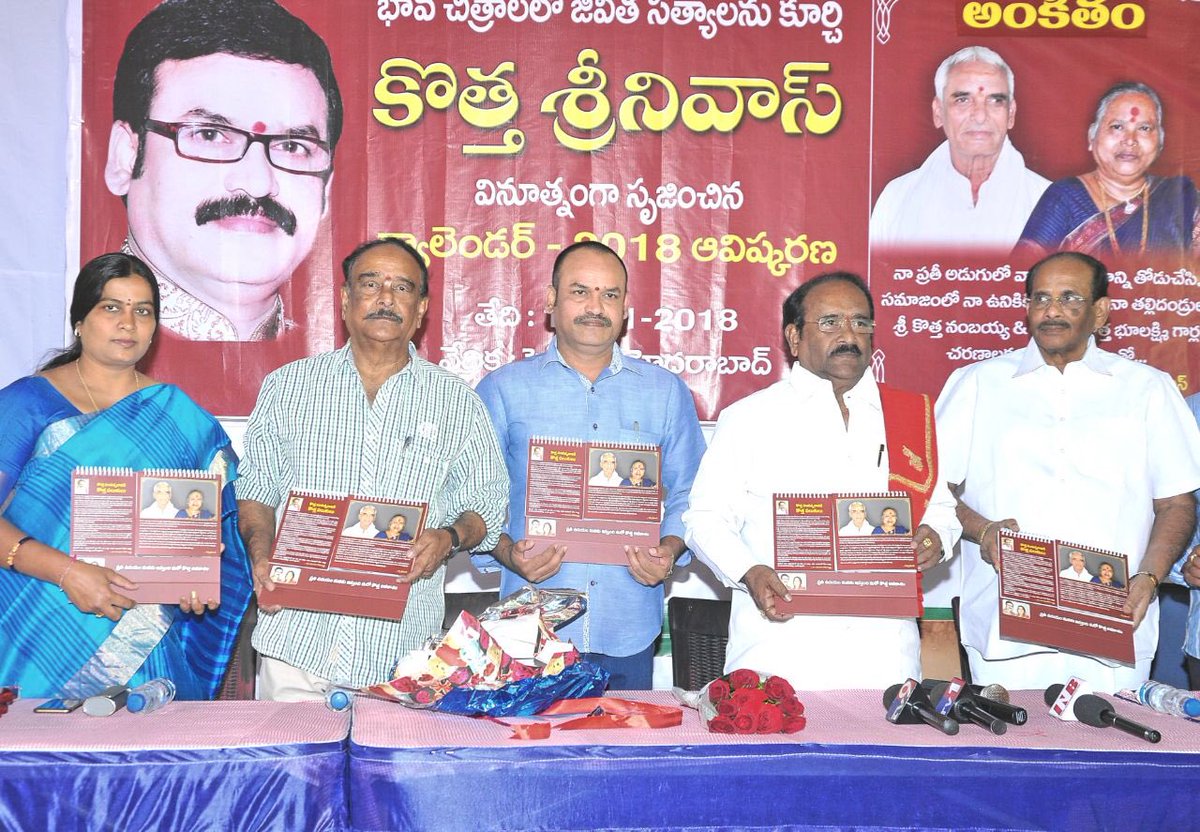 GkParuchuri's tweet photo. నిత్యం డేటు చూసేటప్పుడు ఉపయోగపడే మాటతో క్యాలెండర్ సిద్ధం చేసిన కొత్త శ్రీనివాస్ దంపతులతో😍
#KothaSrinivas #Calender2018 #VijayendraPrasad #BGopal https://t.co/ZfMj8kIKxk