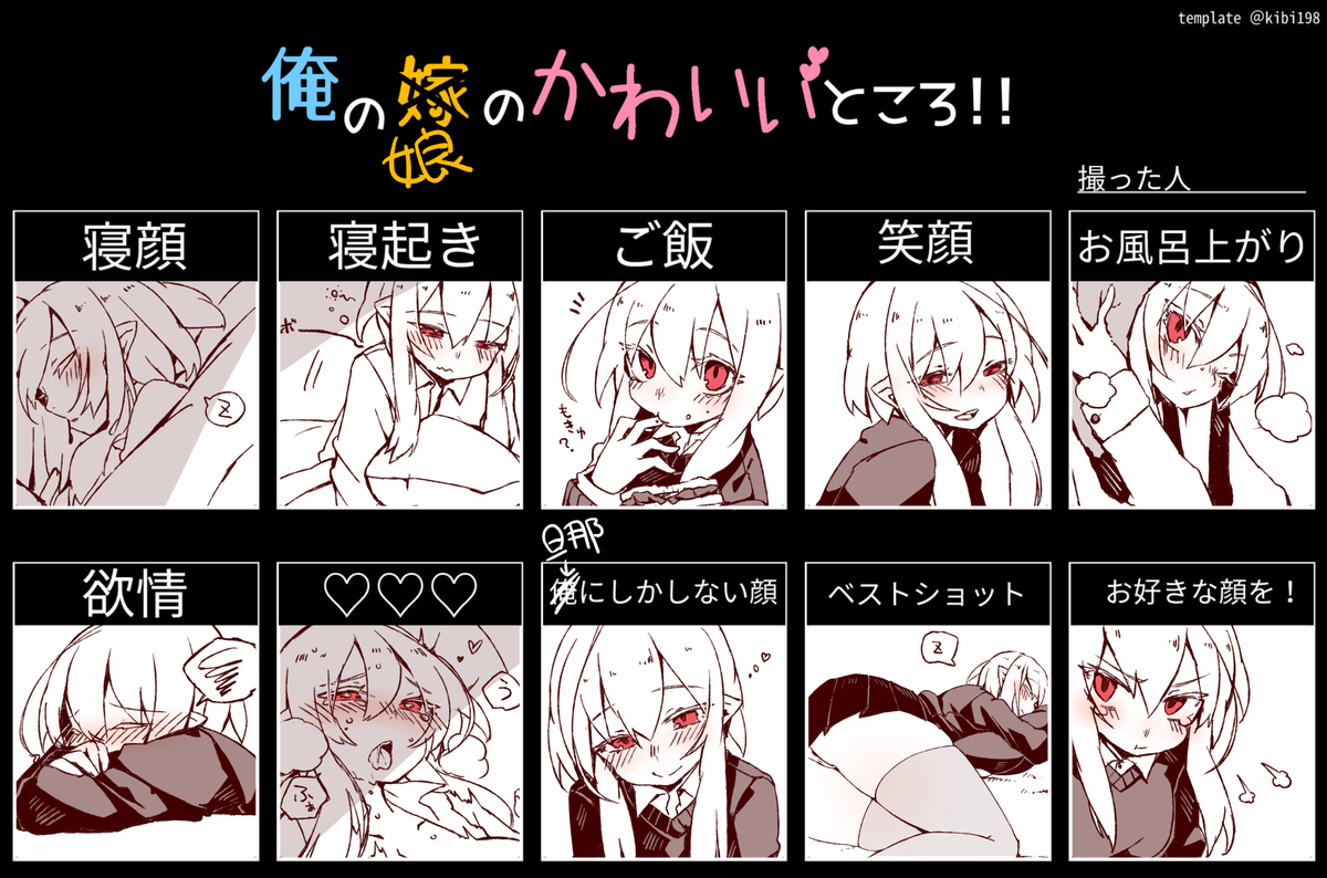 楽しそうでベールさんで描いた・ω・Ф表情は旦那に見せるので大分デレモード (そしてほぼ書き終えたあとに女性向け用のテンプレだったことに気づいたやつ…テンプレ主さんごめんなさい…)