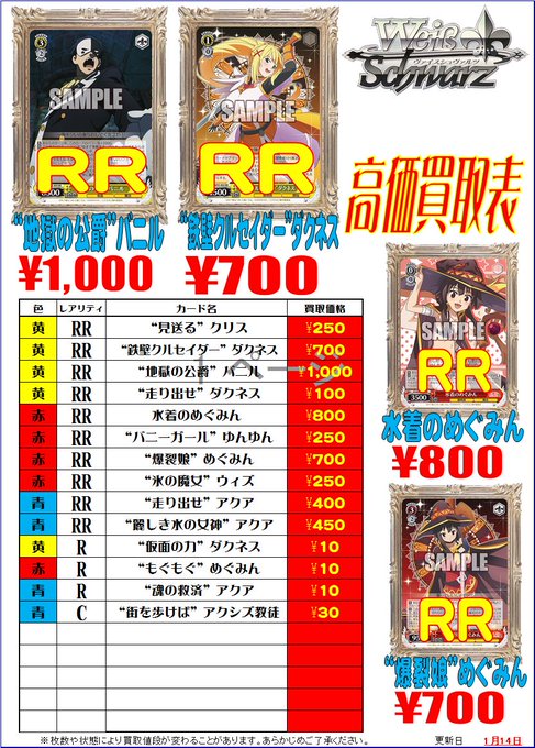 ヴァイス このすば 2 相場と買取価格 めぐみんのサインが人気 トレカ速報