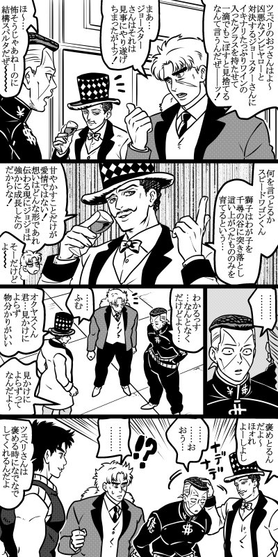 １部と億４（EoH空間的） 