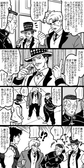 １部と億４（EoH空間的） 
