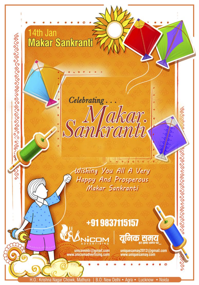 theunicom's tweet photo. Wishing that you always soar high just like the kites in the sky! Best wishes for #MakarSankranti | https://t.co/e2AIkrutSW
#OutDoorAdverting #AdvertisingAgency #PrintMedia #CreativeDesign #TV #FM #Radio #NewspapersClassified #OutdoorHoarding #Delhi #Agra #Noida #Hathas #Aligarh https://t.co/SHGQcfX1N1