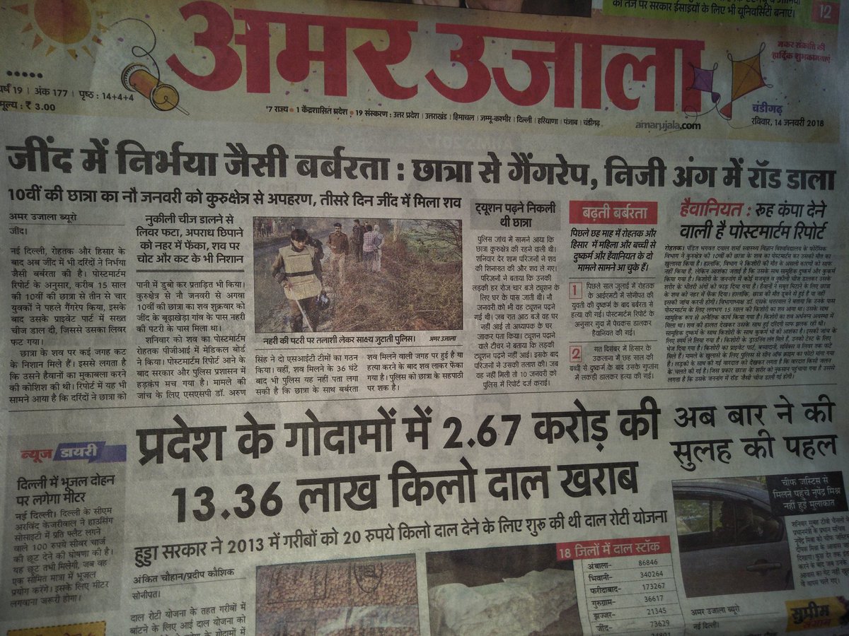 rchandel500's tweet photo. वाह रे हरियाणा अच्छा चला रहो हो बेटी बचाओ बेटी पढ़ाओ आंदोलन एक बार फिर दोहराया निर्भय कांड हरियाणा के झांसा गांव की लड़की से ट्यूशन  पढ़ने जाते समय किया बलात्कार https://t.co/Dkwzvar4Wf