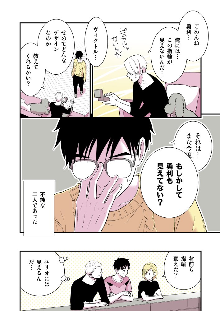 はなはだしい遅刻ですがヴィクトルお誕生日おめでとう！！　#ヴィクトルニキフォロフ生誕祭2017