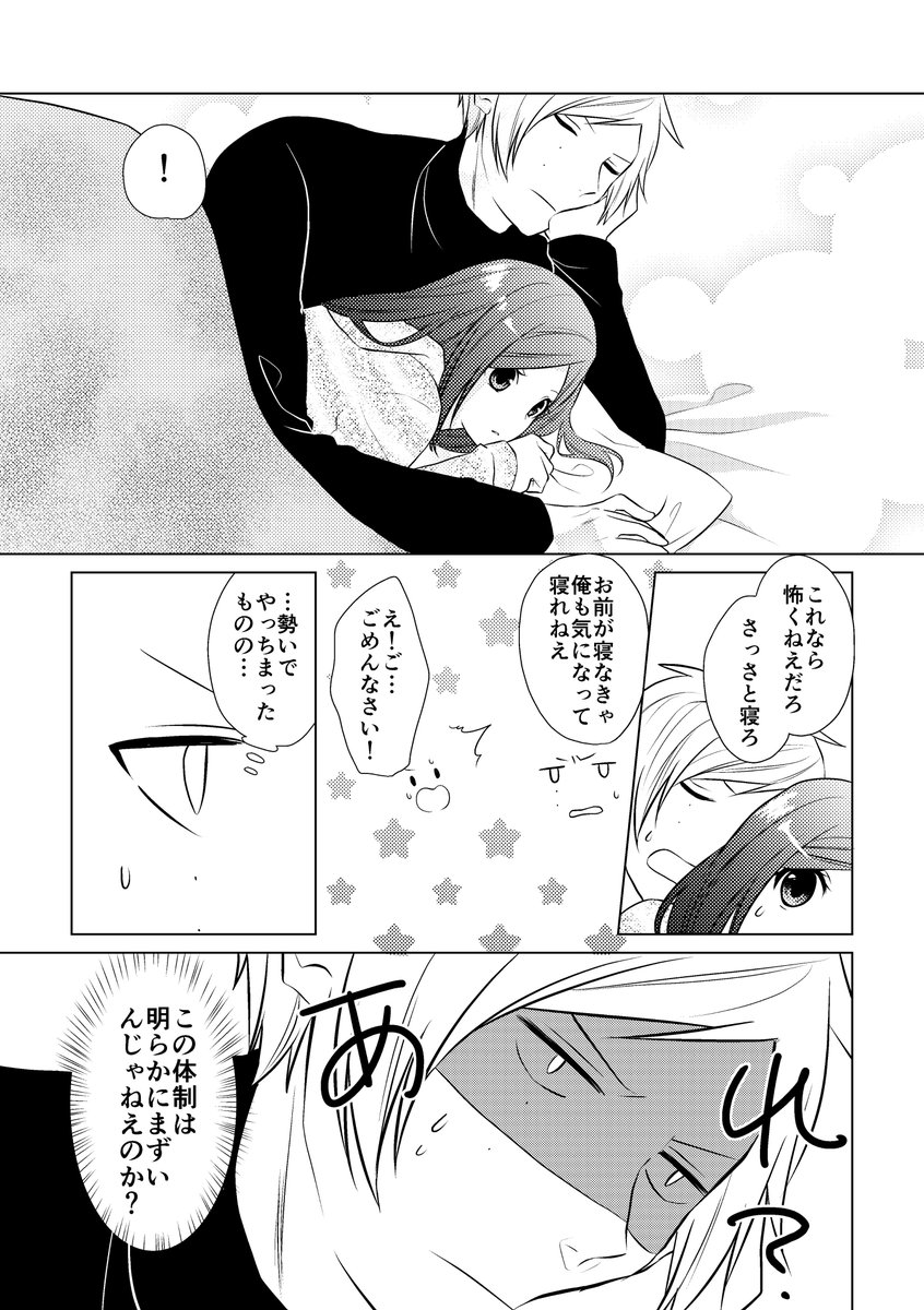 【花ひらく恋の泉 1/21】左いづで参加する予定です!
まだ終わってないけど死ぬ気で終わらせるので、21日当日会える方楽しみにしております～～ 