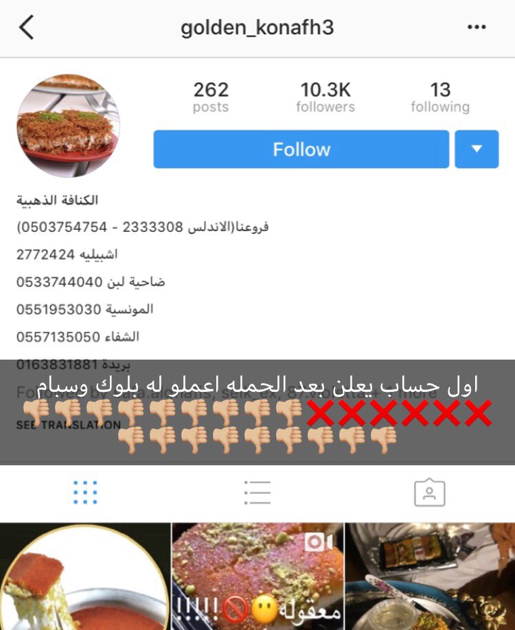 Ghdaa4's tweet photo. #تبليك_افنان_الباتل_ونملتها7 ويييييييينكم يوم بدا شغل الحمله الصدق محتاجين دعمكم💪🏻🔴 نفجر حسابه سبام لما يتقفل ويكون عبره لغير 💪🏻😎 https://t.co/RCxPB43e77