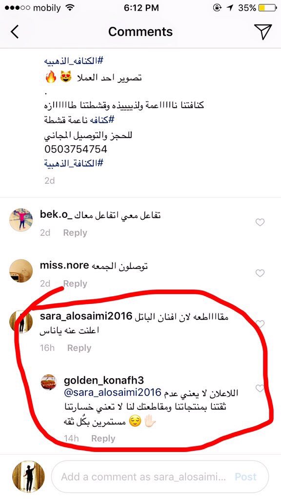 Ghdaa4's tweet photo. #تبليك_افنان_الباتل_ونملتها7 ويييييييينكم يوم بدا شغل الحمله الصدق محتاجين دعمكم💪🏻🔴 نفجر حسابه سبام لما يتقفل ويكون عبره لغير 💪🏻😎 https://t.co/RCxPB43e77