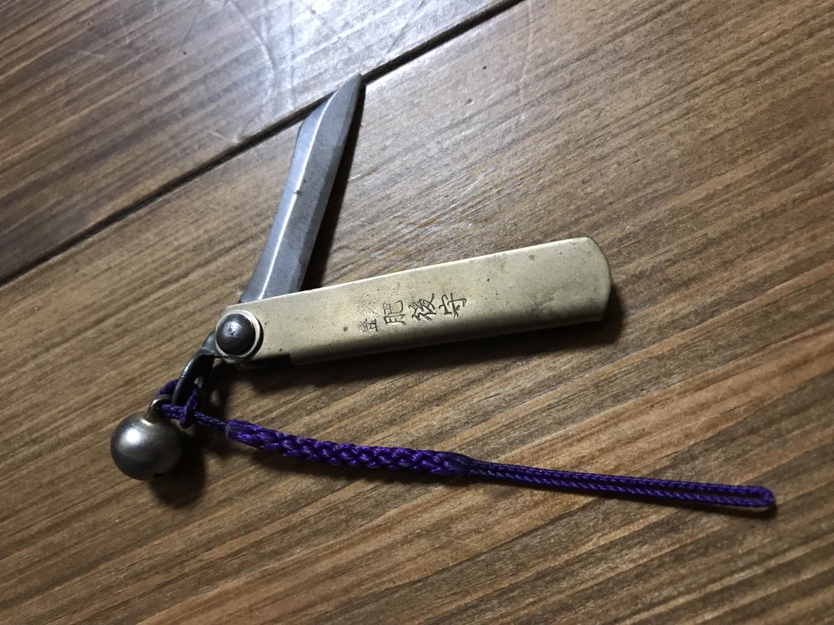 白月 En Twitter 父に連れられて兵庫県三木市の刃物職人さんを訪れたこともあった 肥後守 ひごのかみ っていうカッコイイ名前の カッターの無い時代に小学校とかで使われてた折りたたみナイフ作ってるところで ミニチュア根付な肥後守 本当に切れる 買って帰った 白月 En Twitter 父に連れられて兵庫県三木市の刃物職人さんを訪れたこともあった 肥後守 ひごのかみ っていうカッコイイ名前の カッターの無い時代に小学校とかで使われてた折りたたみナイフ作ってるところで ミニチュア根付な肥後守 本当に切れる 買って帰った