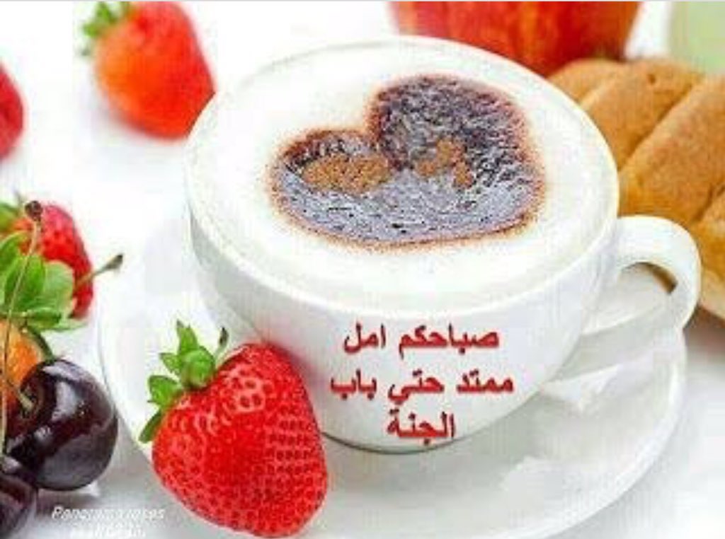 Anen0043's tweet photo. صباح الخير عالجميع 🌸🍃🌺

#نظراتك_تواسيني_للتبادل
#قروب_الدانات_للدعم
#مملكة_محمد_للدعم
#مملكة_سما_للدعم
#كبرياء_بنت_السعوديه
#الشيخه_للدعم
#تراتيل_الكلام
#تضامننا_مصدر_قوتنا
#بداية_وقت_للدعم
#قروب_الزويهري_للدعم
#قروب_اوراق_الماضي
#بحر_المشاعر_Gp https://t.co/E37IJuifRe