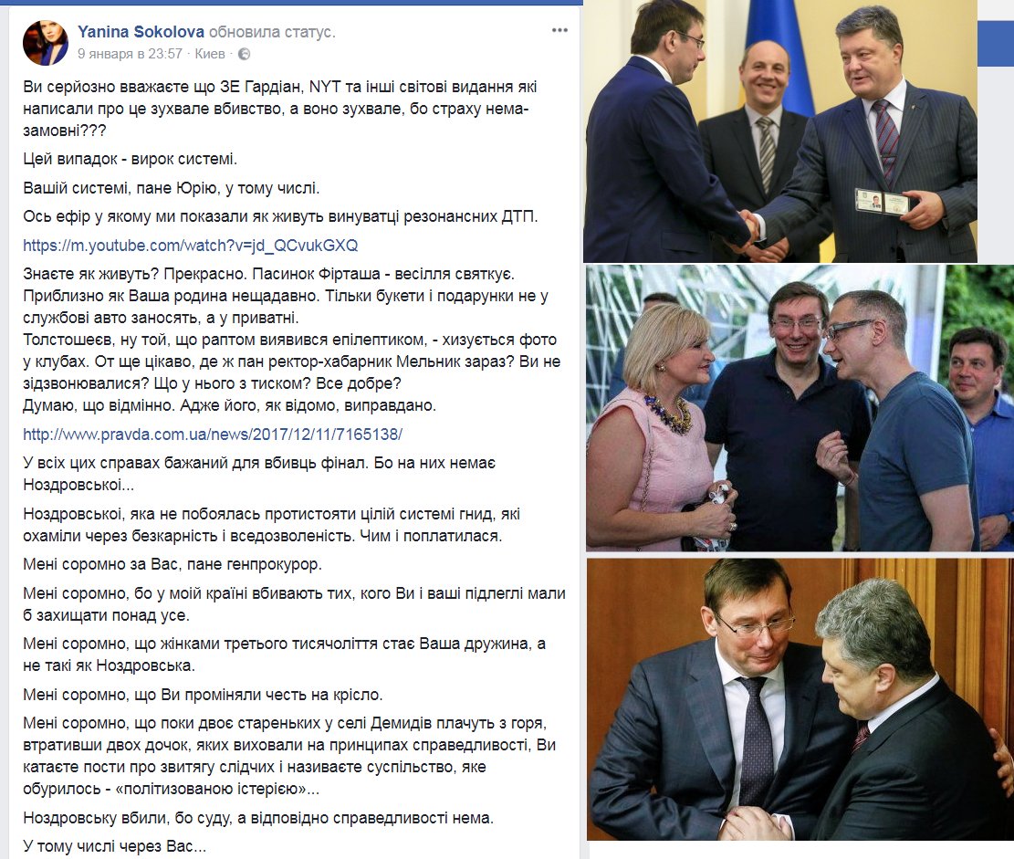 Луценко встретился с замгенпрокурора Грузии Гогадзе: обсудили вопросы экстрадиции - Цензор.НЕТ 3758