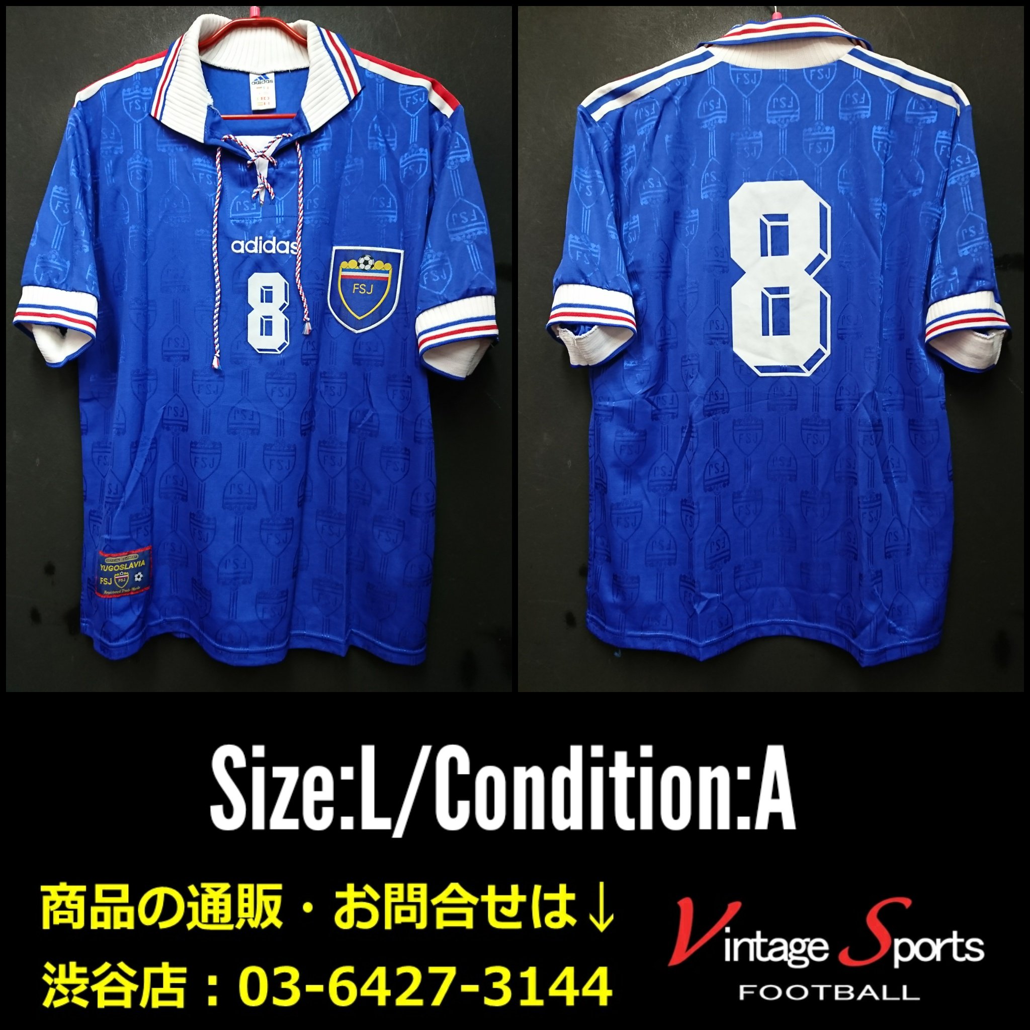 EUROadidas ユーゴスラビア代表 2000/2001 ホーム半袖