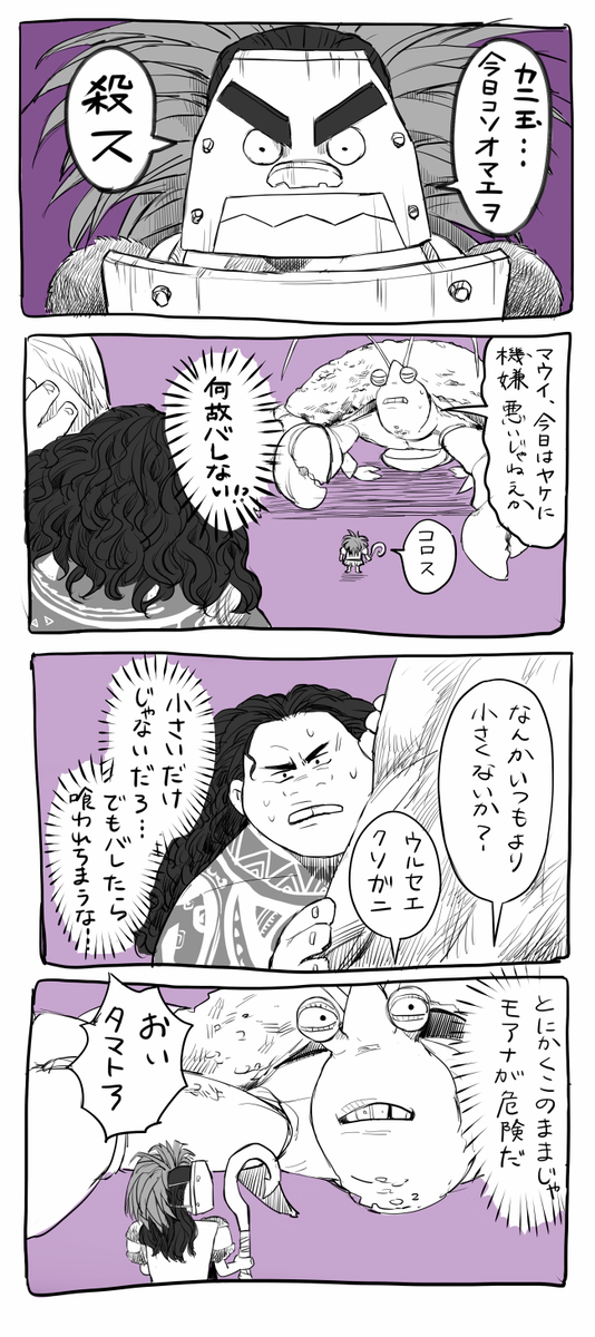 タママウモアのハロウィンまんがの最初に考えていたin ラロタイでの話。グダグダになったのでボツにした。 
