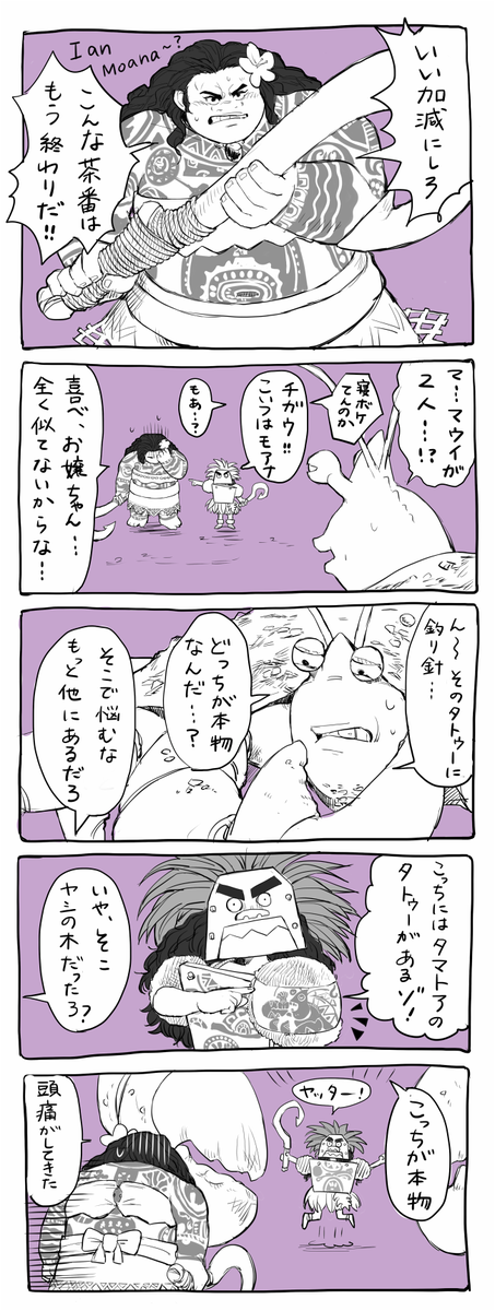 タママウモアのハロウィンまんがの最初に考えていたin ラロタイでの話。グダグダになったのでボツにした。 