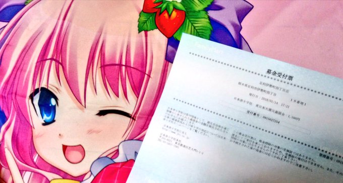 いちごのくにのイーたん Etan Tochigi 2018年01月 Page 2 Twilog