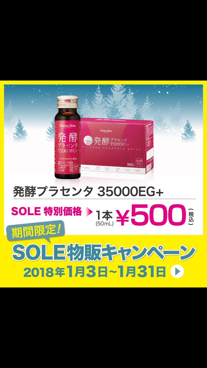 日焼けサロン Sole錦糸町店 写真の商品が1月限定で50 オフ となっておりますので是非 この機会にお買い求め下さい 冬は肌が乾燥しやすく 肌の色が落ちやすくなっておりますので こちらを使って日焼けを長持ちさせて下さい Sole Sole ソーレ 日焼け
