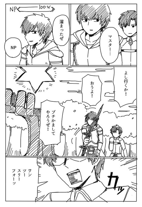 マンウィズの曲にハマったうちのカルデアは、アーラシュの宝具発動時いつもこうなる 