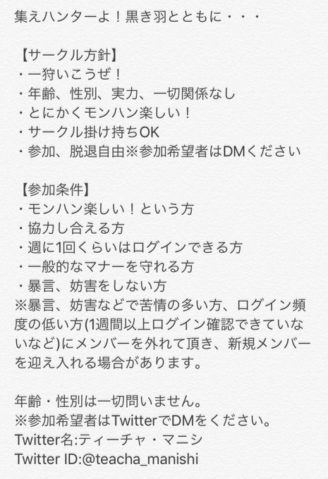 Mhw みんなが考えたサークル名を紹介します モンハンワールド Matomehub まとめハブ