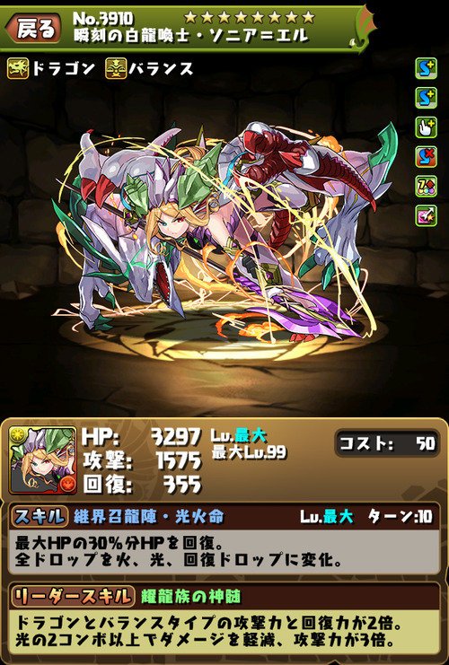 オーガch パズドラまとめブログ 更新 パズドラ 光ソニアってまだ買える 使い道は割りとありそう T Co Tcxxruw39y パズドラ T Co Uausqgemhu Twitter