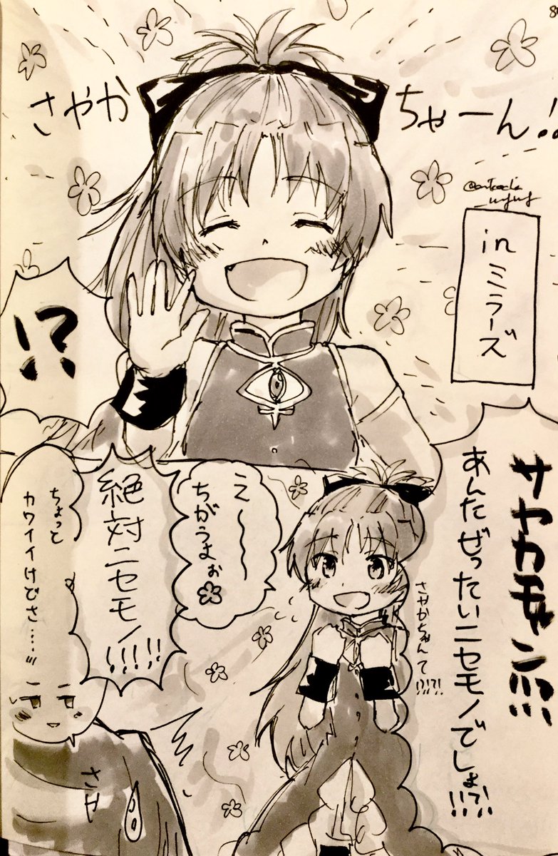 Twitter पर いとぅー ミラーズの可愛い杏子ちゃんとさやかちゃんと可愛くない杏子ちゃん描きました