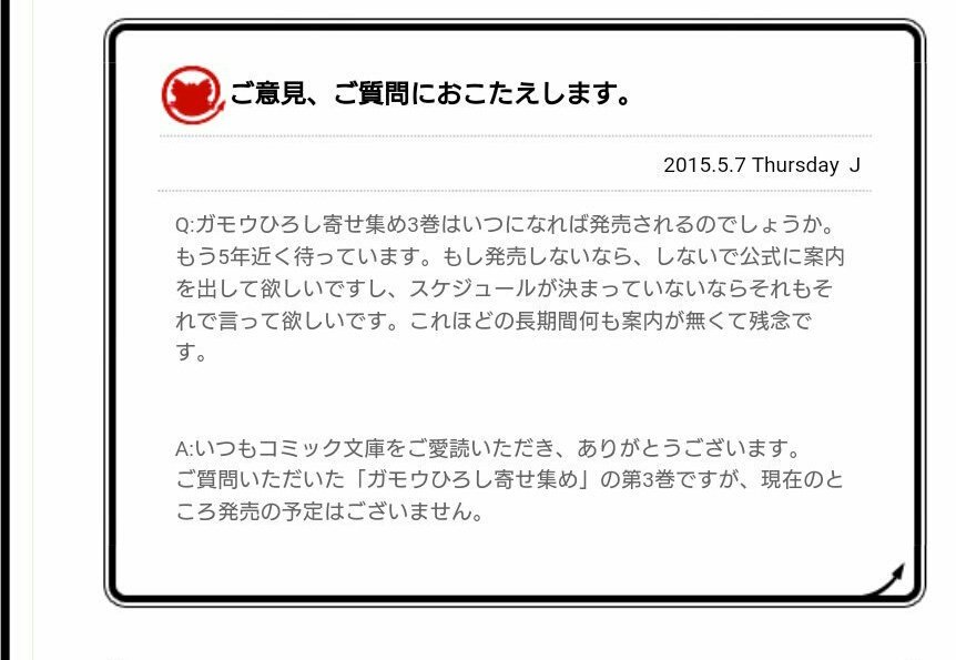 𝕞𝕠𝕣𝕦𝕞𝕠𝕞𝕚𝕜𝕠 ちなみにガモウひろしの寄せ集め3巻はでません 𝕞𝕠𝕣𝕦𝕞𝕠𝕞𝕚𝕜𝕠 ちなみにガモウひろしの寄せ集め3巻はでません
